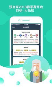 预言家汉化版截图3