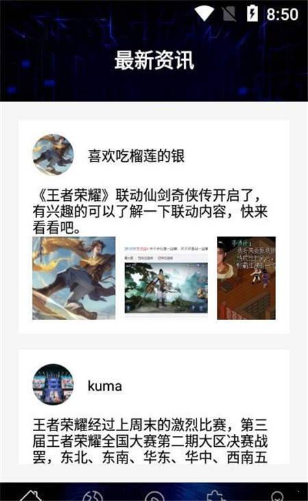 贵族训练营官方正版截图3