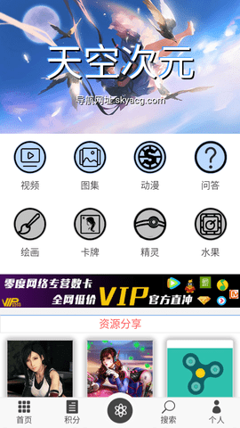 天空次元网页版截图3