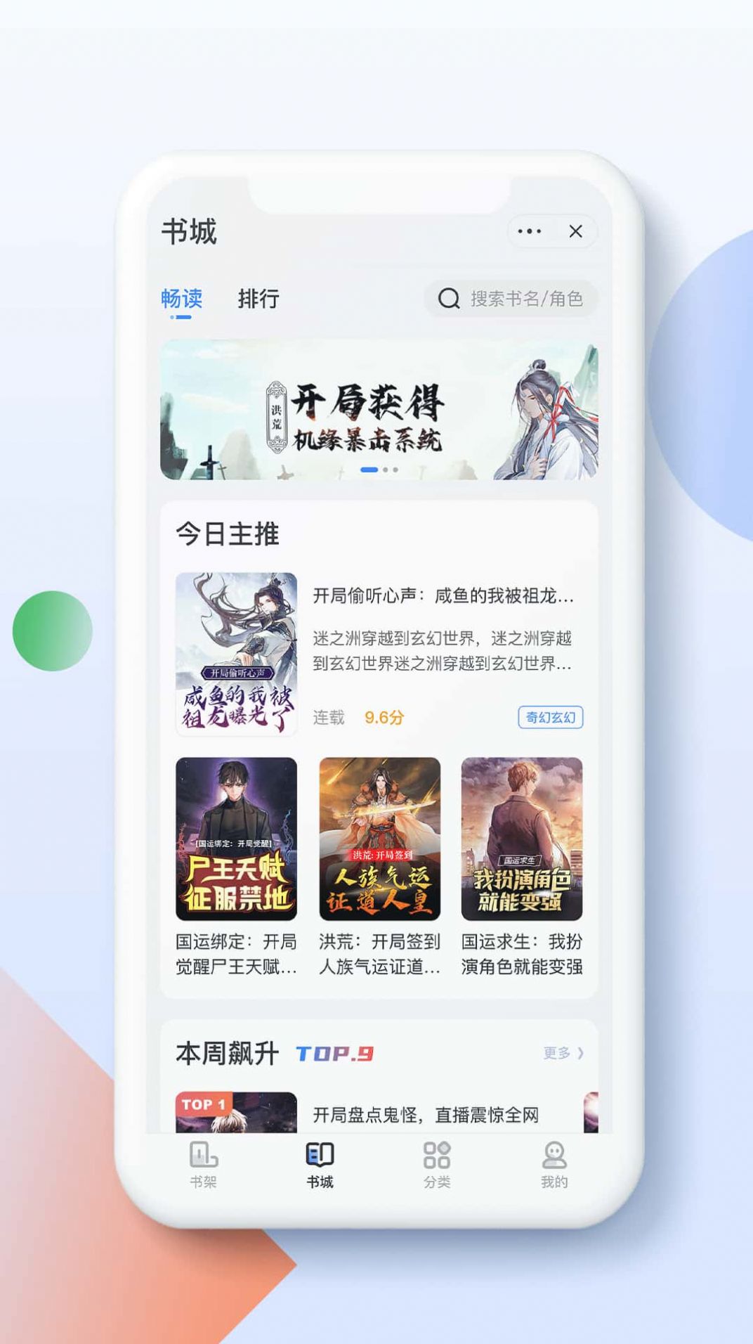 青盐读书去广告版截图2