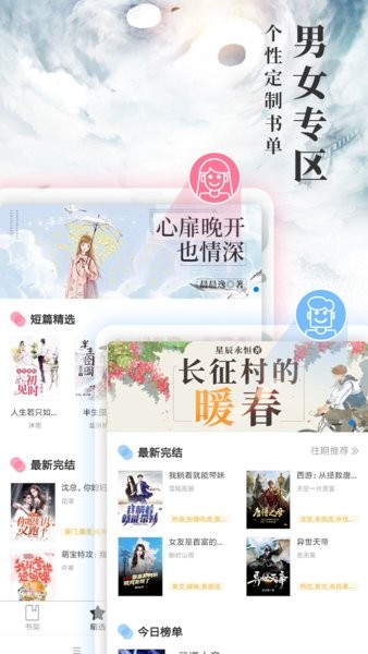 九库阅读免费版截图3