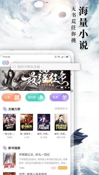 九库阅读免费版截图2