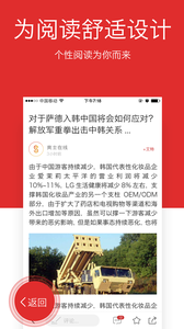 艾特头条完整版截图3