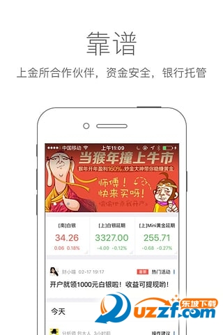 财猫黄金精简版截图5