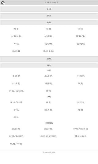 网购比价神器(蘑菇比价网)网页版截图2