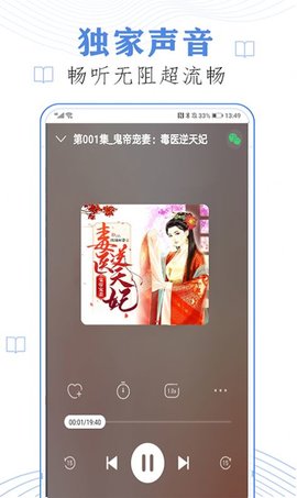 懒人免费听小说手机版截图4