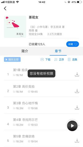 云图有声精简版截图2