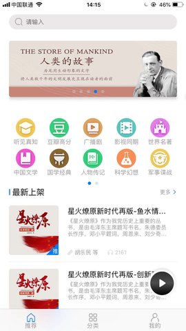 云图有声精简版截图3