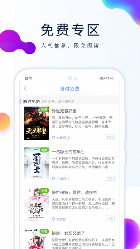 天天搜书免费版截图2