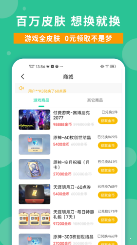 玩家攻略免费版截图2