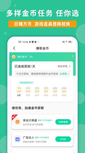 玩家攻略免费版截图3