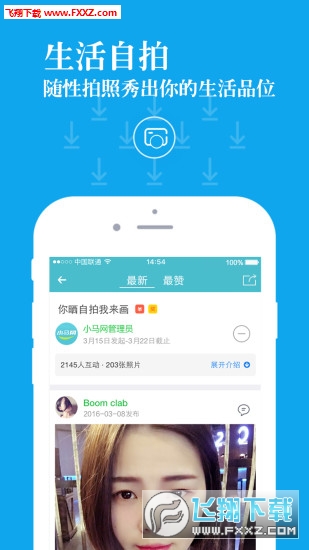 小马网精简版截图4