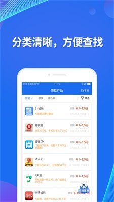 提钱游无限制版截图2