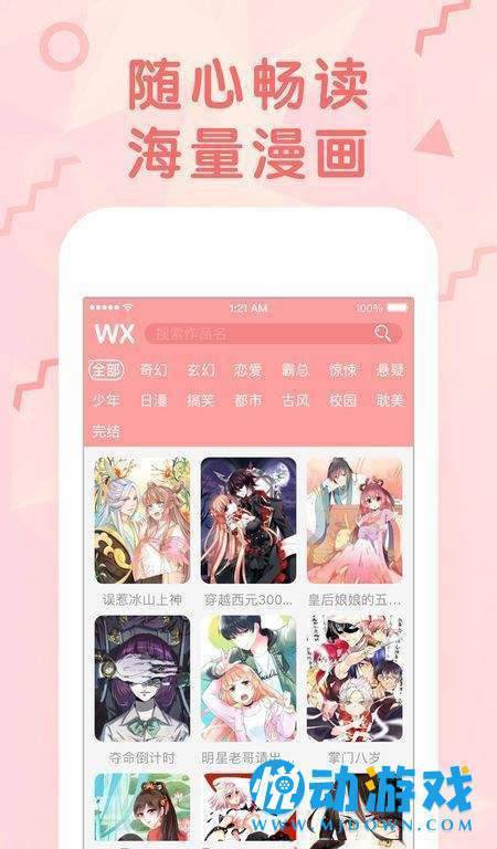 小乔漫咖网页版截图3