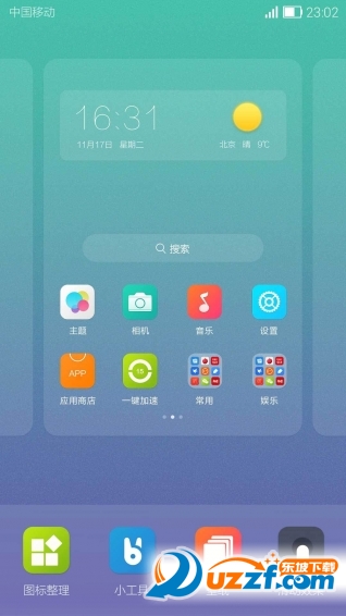 Hi桌面完整版截图2