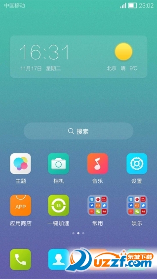 Hi桌面完整版截图4