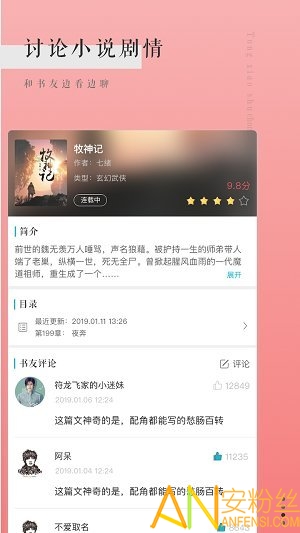 通宵书虫网页版截图4