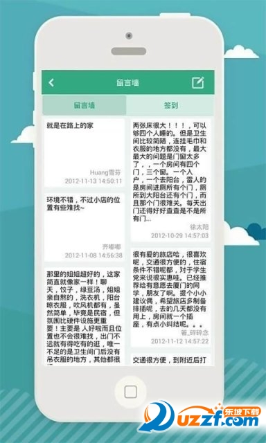 青年旅舍网页版截图2