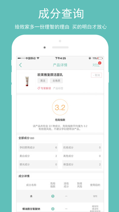 凹凹啦批号查询网页版截图2