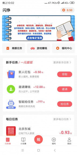 螃蟹试玩破解版截图3