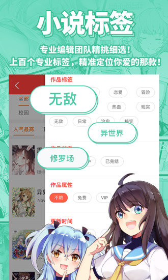 菠萝包sf轻小说手机版截图3