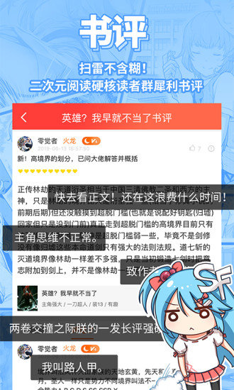 菠萝包sf轻小说手机版截图2