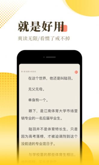 嘿连小说免费版截图3