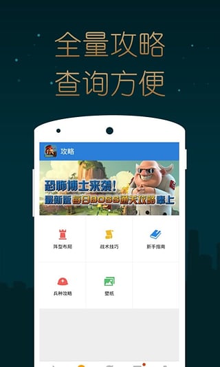 海岛奇兵掌游宝破解版截图3