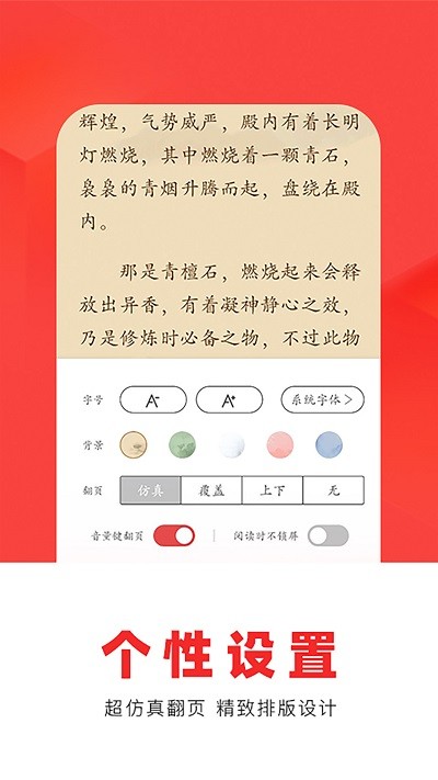 番薯小说极速版截图3