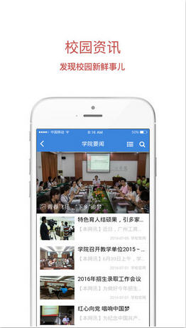 广州工商学院破解版截图4