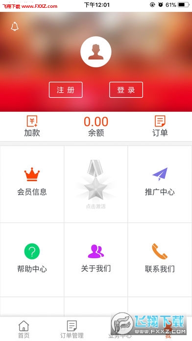 商通达破解版截图2