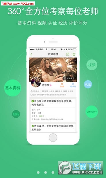 润教育完整版截图3