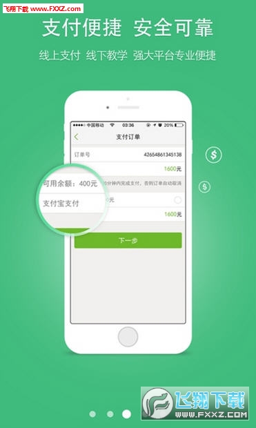 润教育完整版截图2