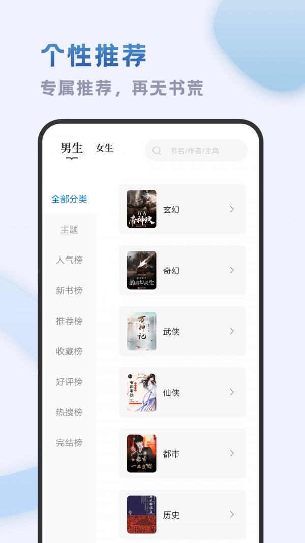 小书斋免费版截图2