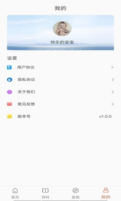 百变育儿免费版截图2