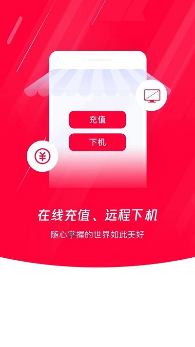 易上网免费版截图3