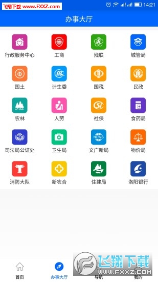 智慧洛龙破解版截图2