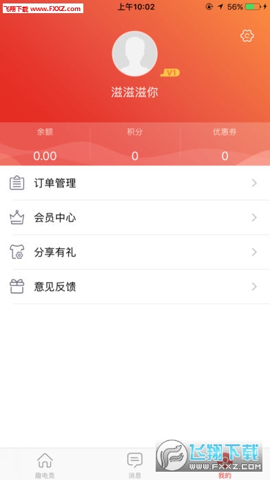 趣电竞网页版截图3