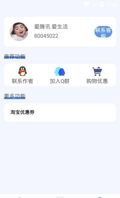 王者战力君官方版截图3