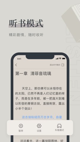 刀妹小说破解版截图2