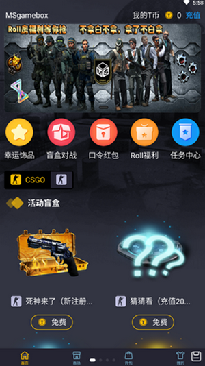 MS魔石汉化版截图2