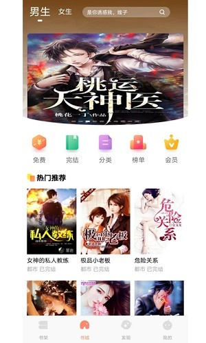 巨龙小说最新版截图2