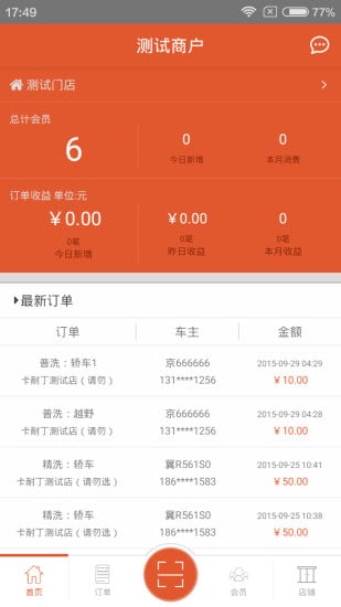 卡耐丁商户端无限制版截图2