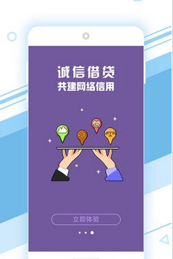 钱嗖嗖官方正版截图3