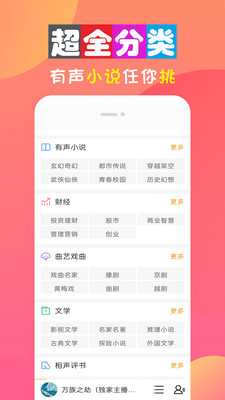 全免听书大全正式版截图2