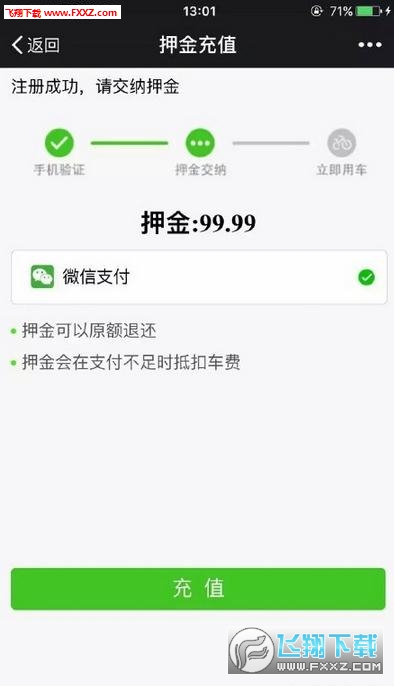 3vbike共享单车网页版截图4