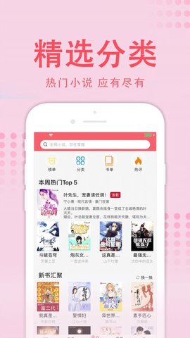 值得阅读小说官方版截图3