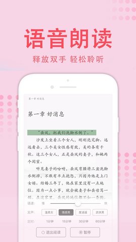 值得阅读小说官方版截图4