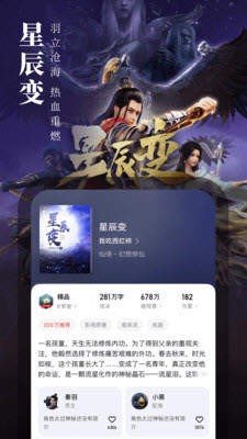 第三荷包读书网免费版截图3