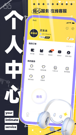 买本本无限制版截图2